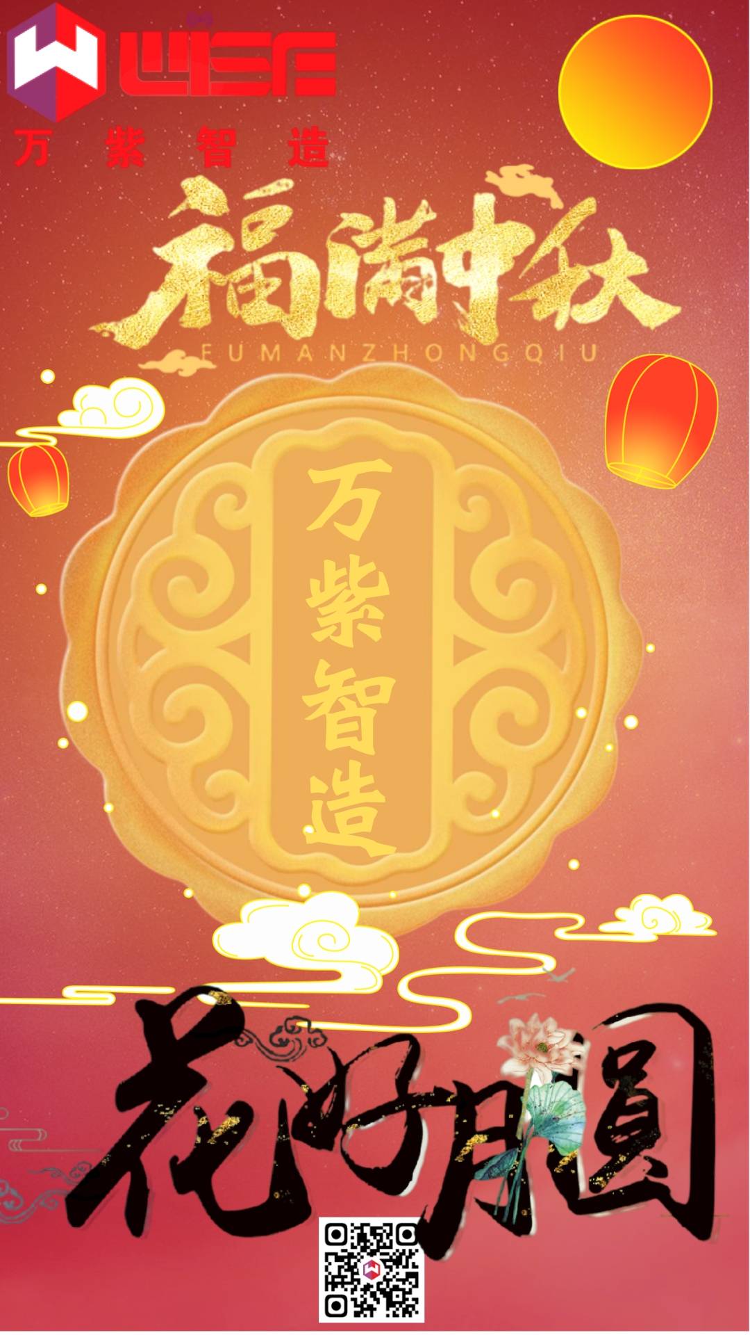 中秋微信图(最斎ͼ(1).jpg 中秋微信图(最斎ͼ(1).jpg