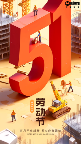 力_节快乐立体风手机h__2024-05-01+16_43_00.png 力_节快乐立体风手机h__2024-05-01+16_43_00.png