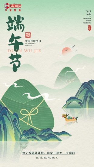 手绘端午主题?gu)h__2024-06-10+16_55_21.png 手绘端午主题?gu)h__2024-06-10+16_55_21.png