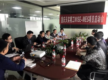 重庆(ji��n)天实�_�ַ� MES��目启动�?></a></dt>
<dd><h3><a href=