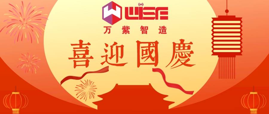 72周年华诞Q中国越来越好!