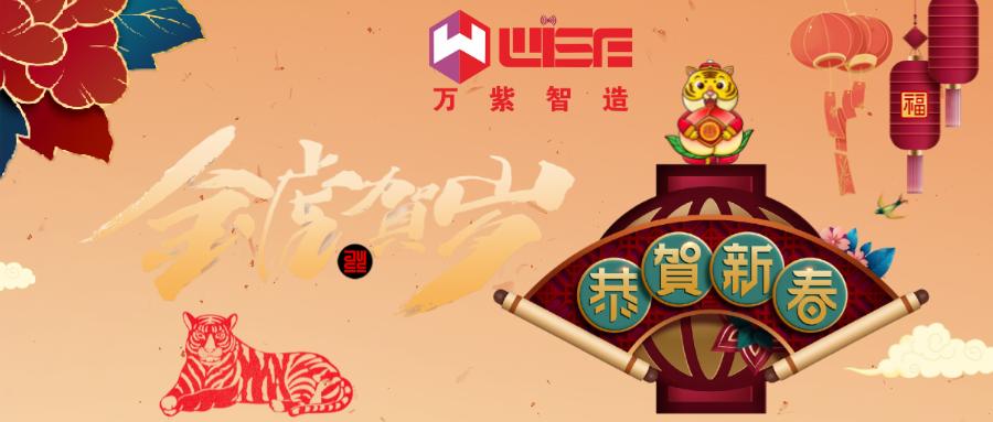 ���虎�q�春辞旧岁，万��恭贺新禧满堂�?></a></dt>
<dd>
<h3><a href=