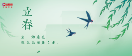 【温馨提�?立春啦�?></a></dt>
<dd>
<h3><a href=