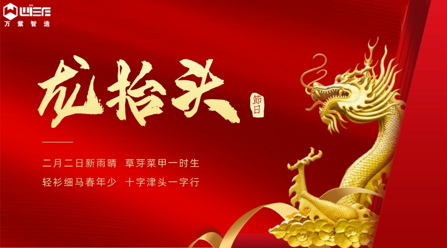 二月二，龙抬�?></a></dt>
<dd>
<h3><a href=