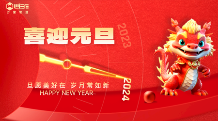 元旦快乐�Q�愿�?024�q�心想事成�?></a></dt>
<dd>
<h3><a href=