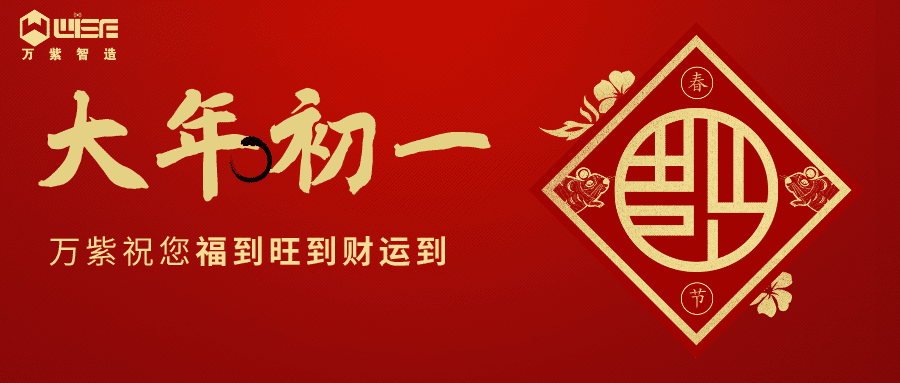 大年初一�Q�万紫智造给你拜�q�啦�Q?></a></dt>
<dd>
<h3><a href=