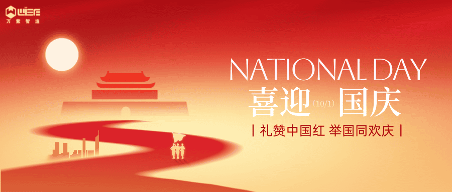 崭新的十月,🫶🏻˖与国同庆🎈