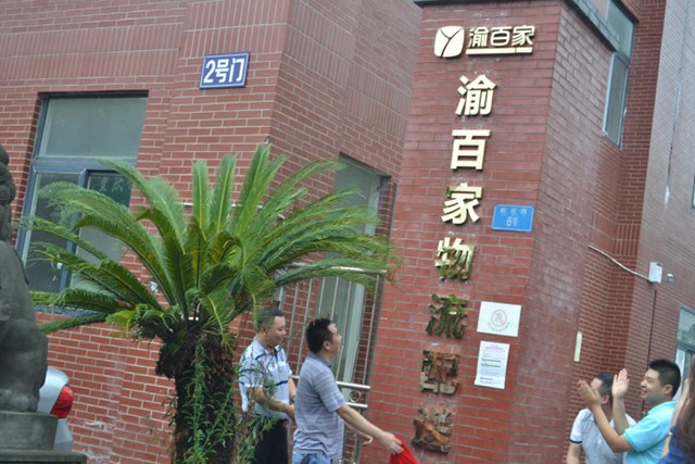 万��助力渝百家物���中心搬�q?></a></dt>
<dd>
<h3><a href=