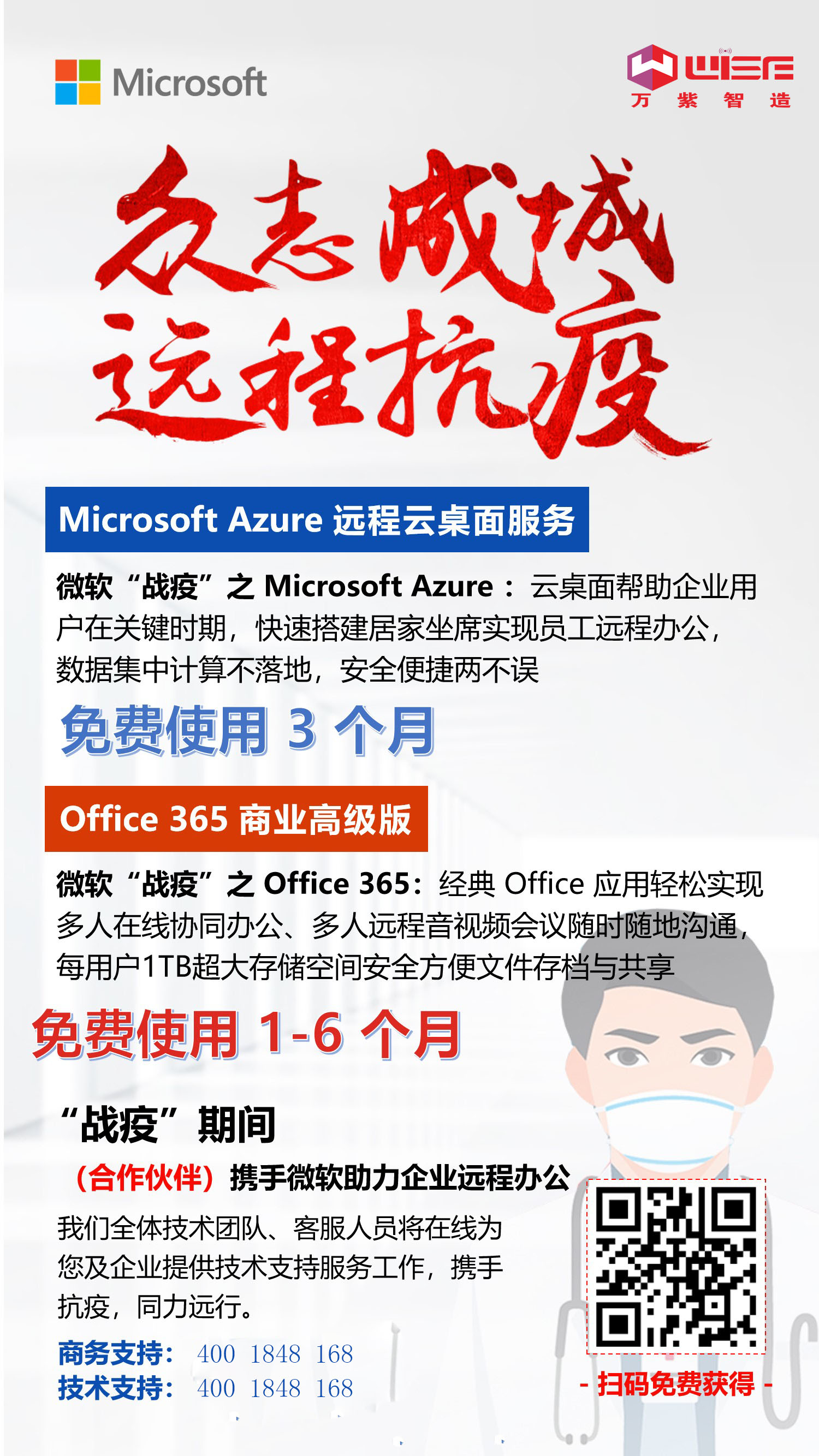 众志成城 �q�程抗疫