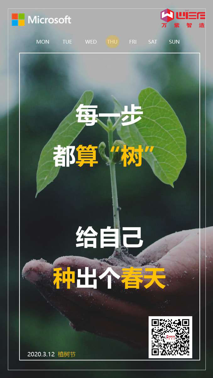 植树节��o三月�l�意入春�Ԍ��宜种梦想成参�?></a></dt>
<dd>
<h3><a href=