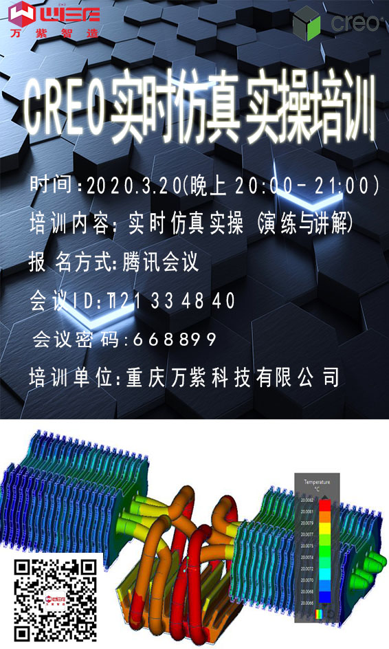 Creo实操培训-�W�五�Ԍ��实时仿真�Q?></a></dt>
<dd>
<h3><a href=