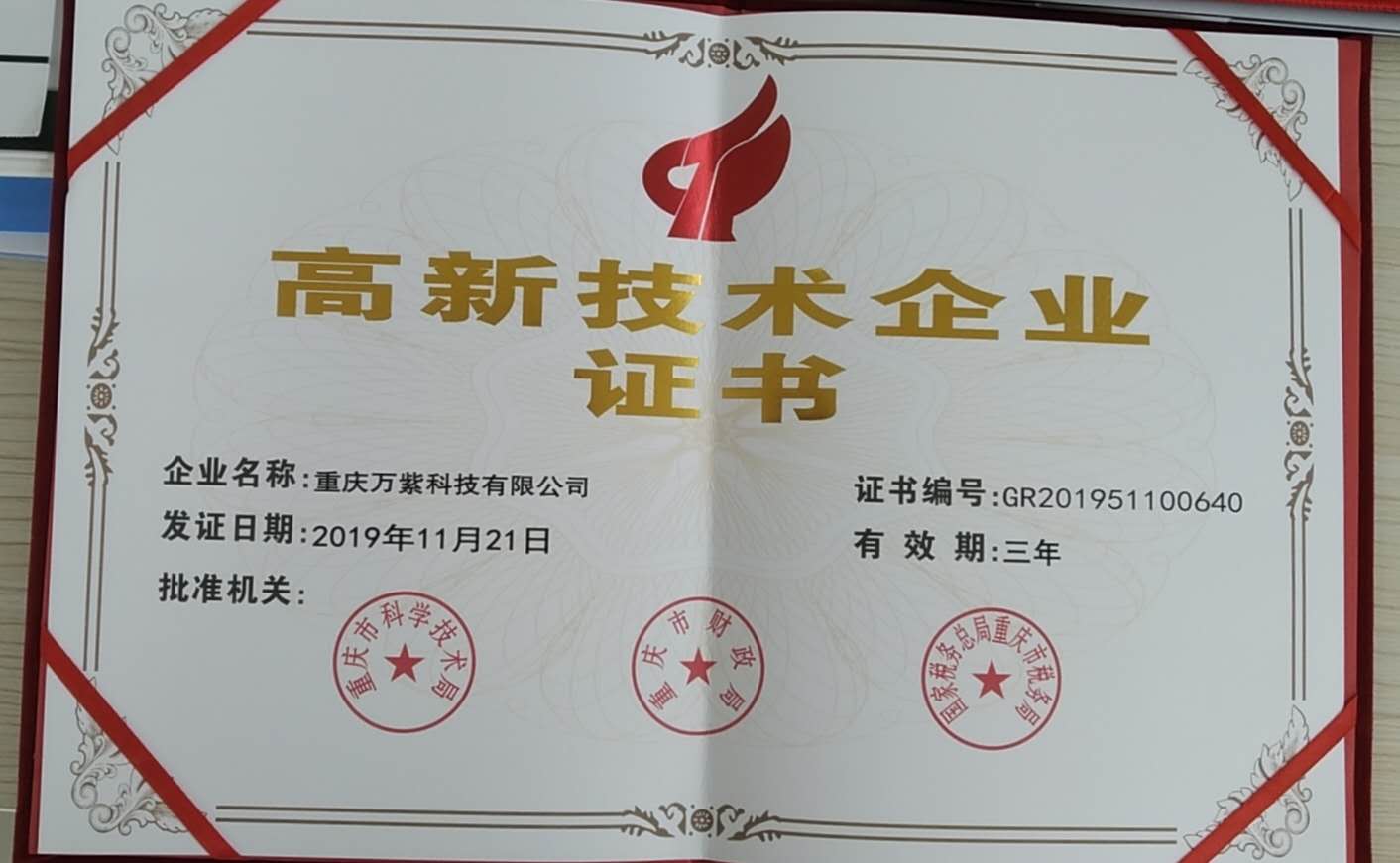 喜报�Q�公司荣获“高��C��业认证�?></a></dt>
<dd>
<h3><a href=